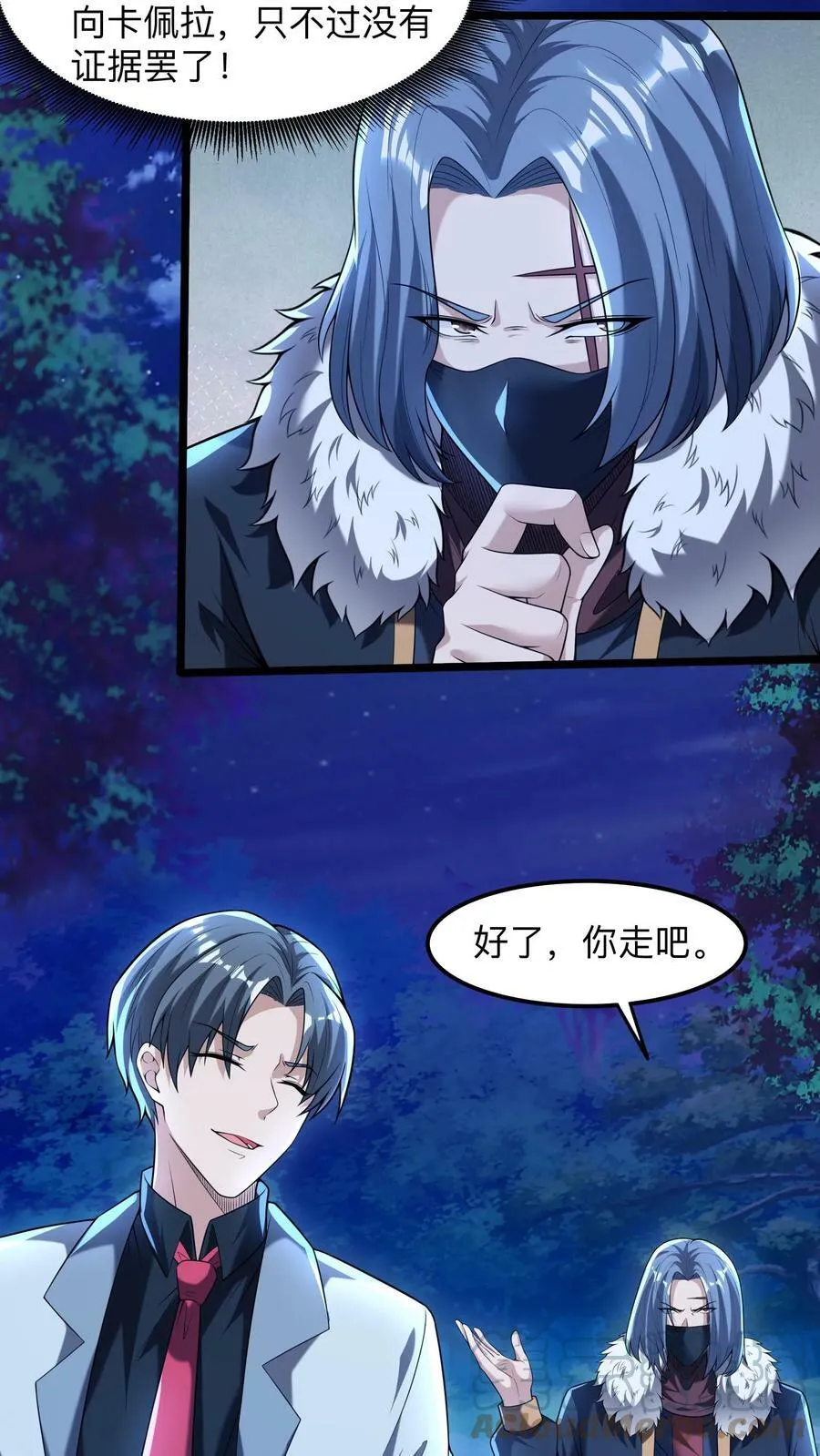 第77话 这是什么审讯play。 第3页