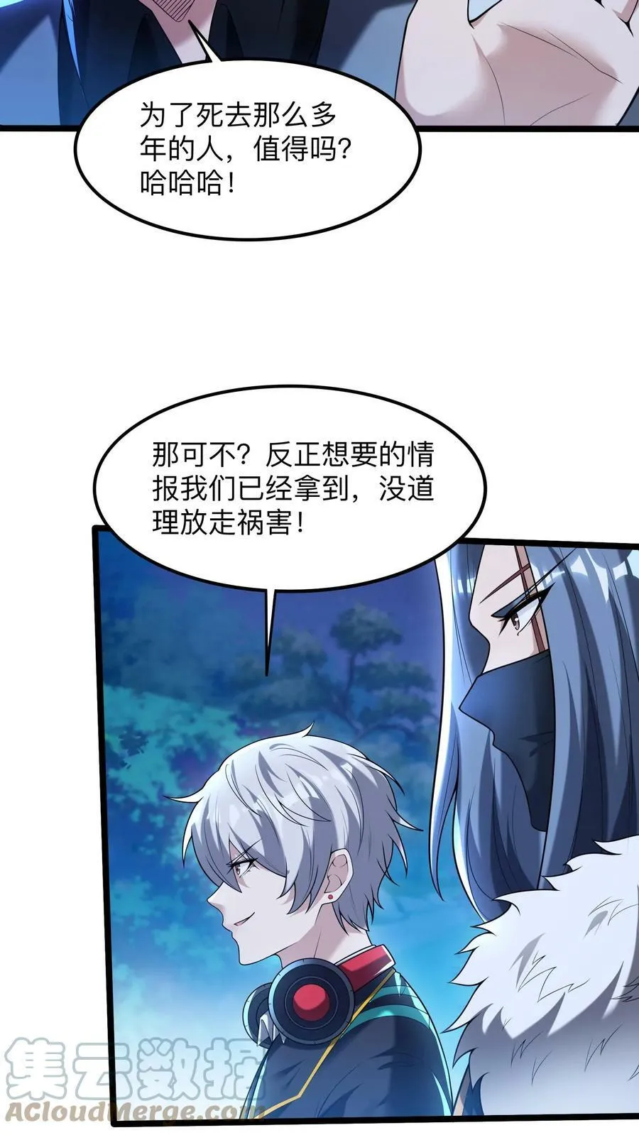 第77话 这是什么审讯play。 第5页