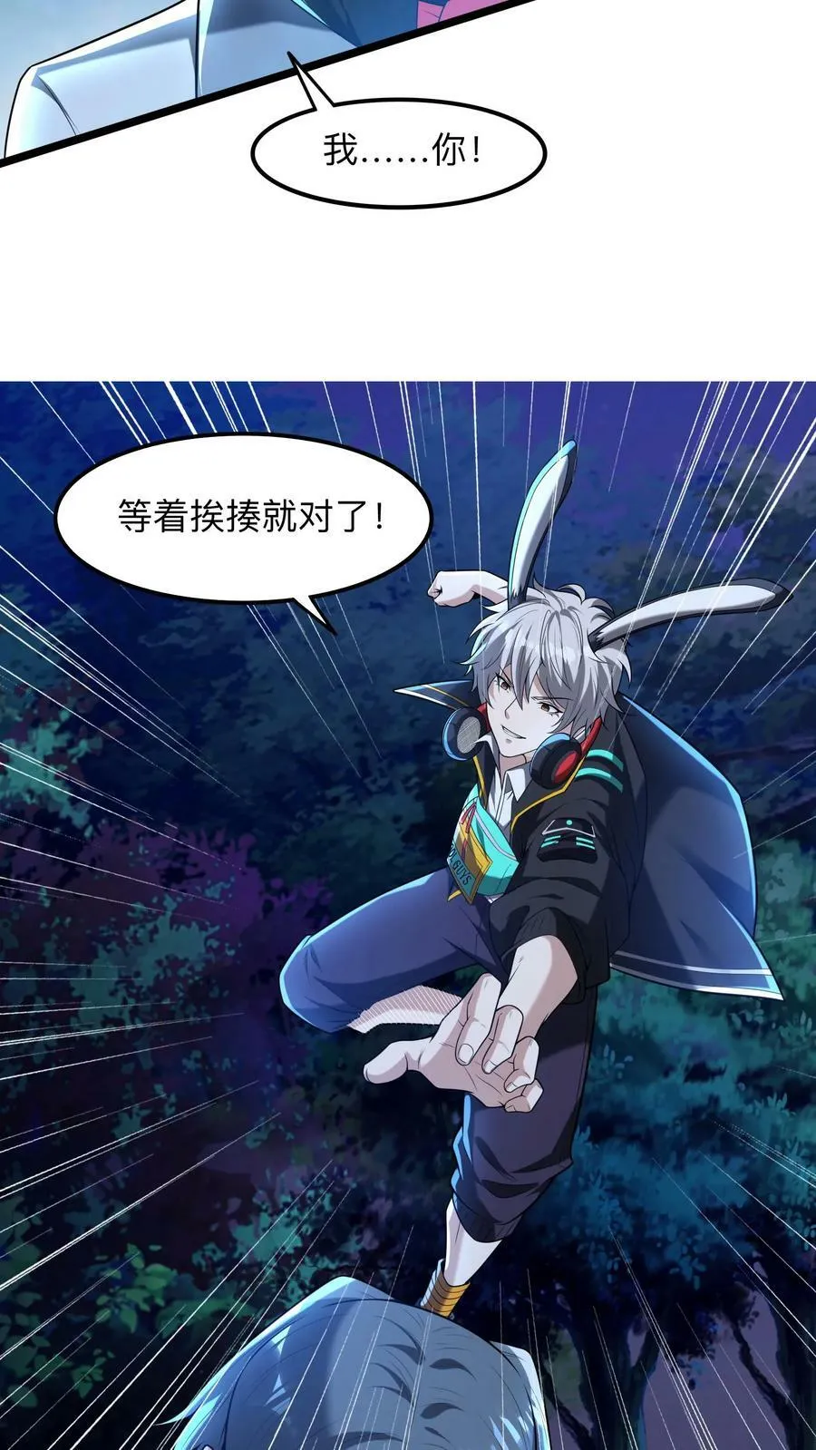 第77话 这是什么审讯play。 第8页