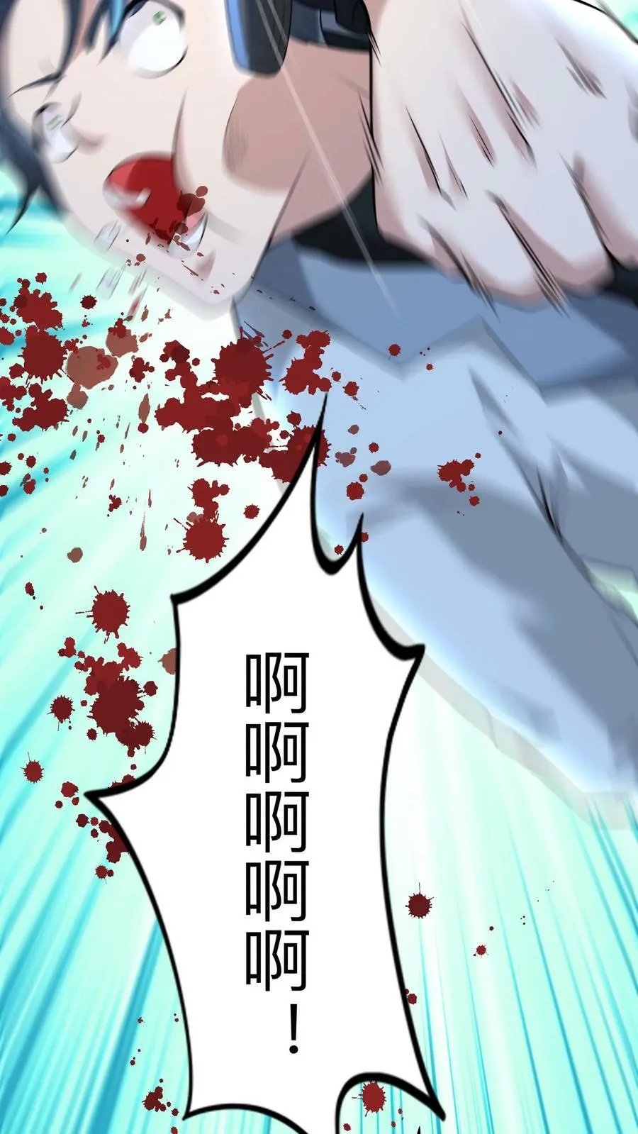 第77话 这是什么审讯play。 第10页