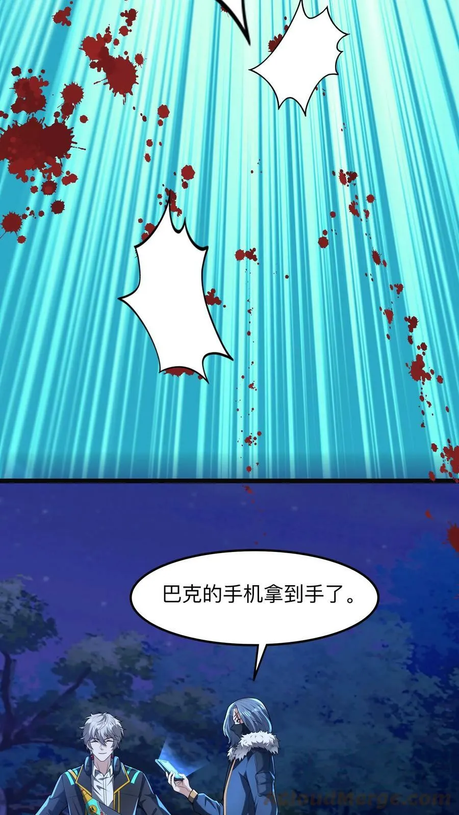 第77话 这是什么审讯play。 第11页