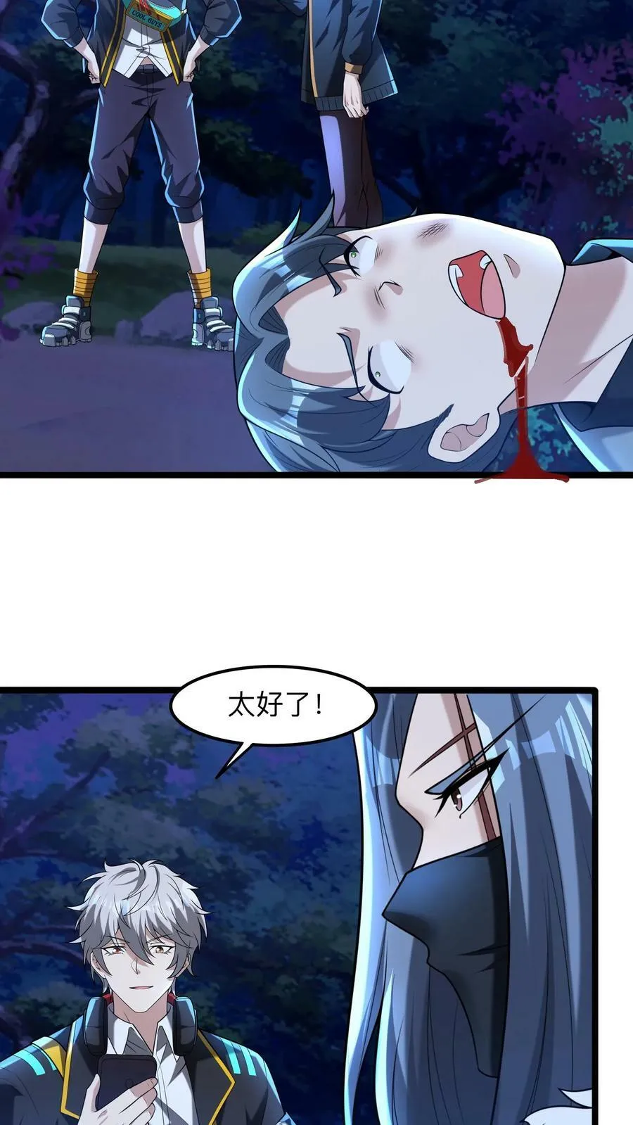 第77话 这是什么审讯play。 第12页