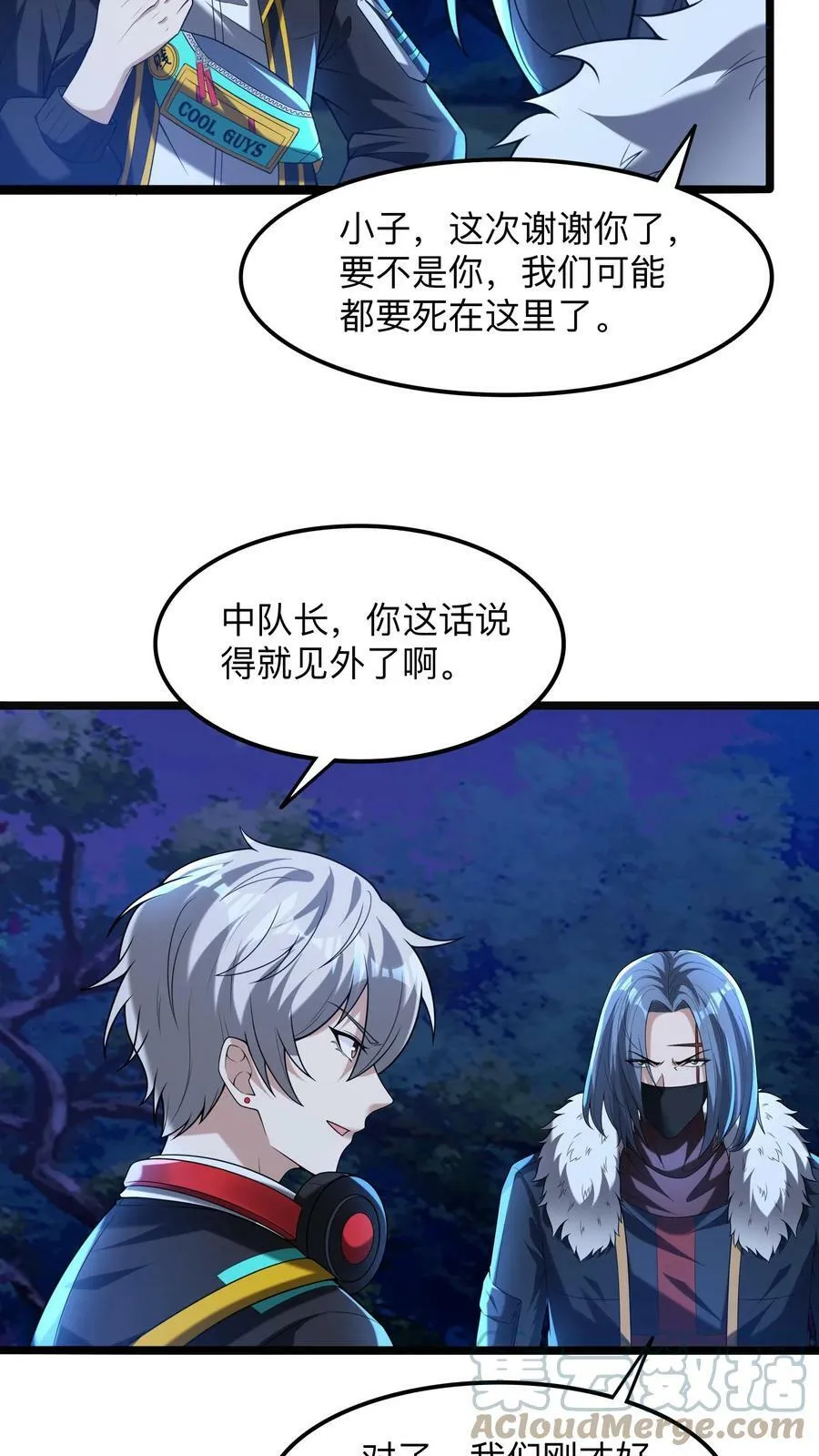 第77话 这是什么审讯play。 第13页