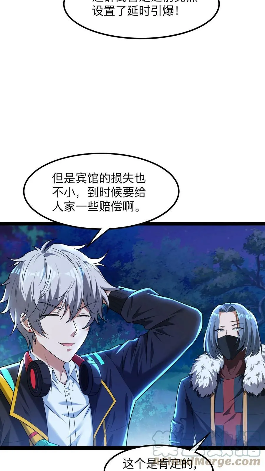 第77话 这是什么审讯play。 第15页