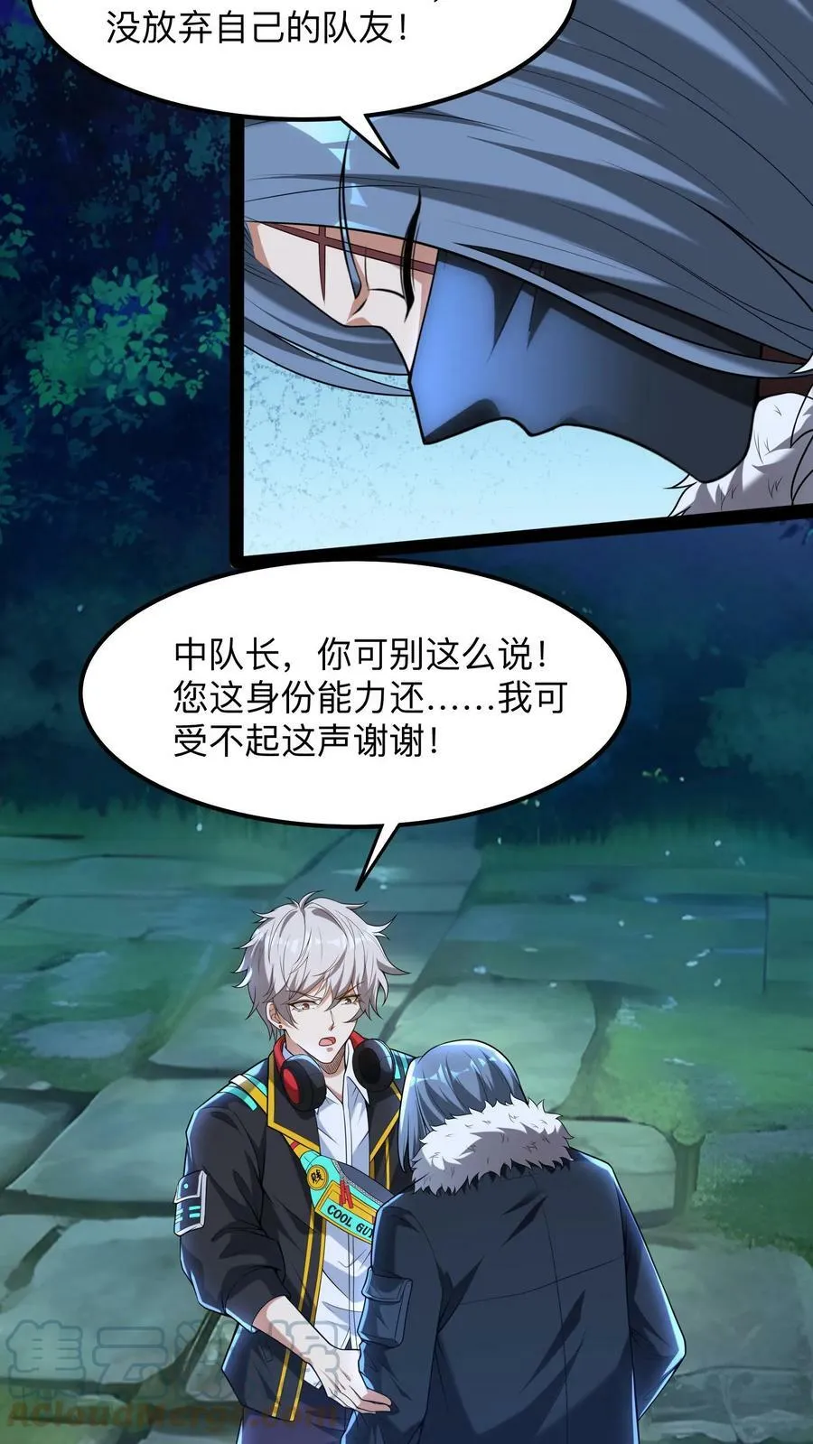 第77话 这是什么审讯play。 第17页