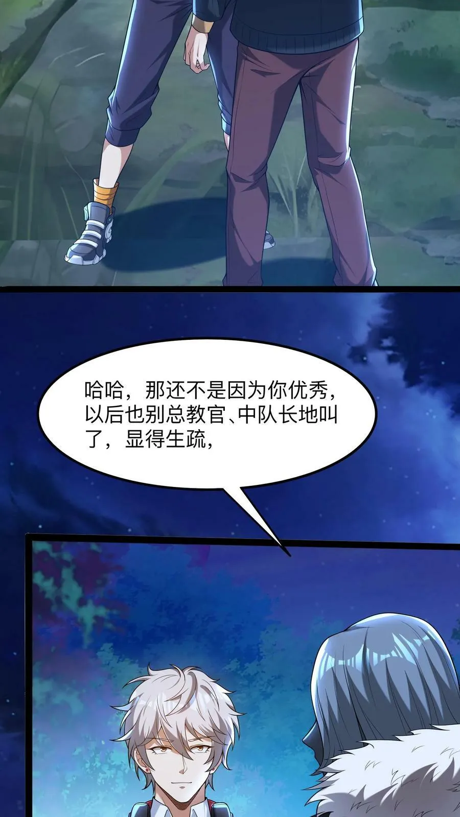 第77话 这是什么审讯play。 第18页