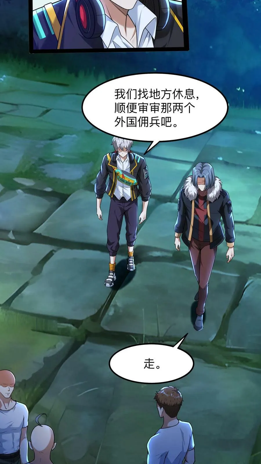 第77话 这是什么审讯play。 第20页