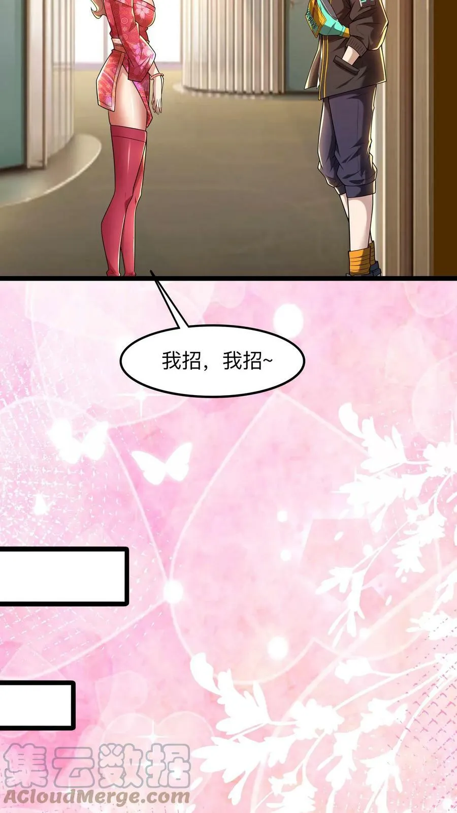 第77话 这是什么审讯play。 第23页