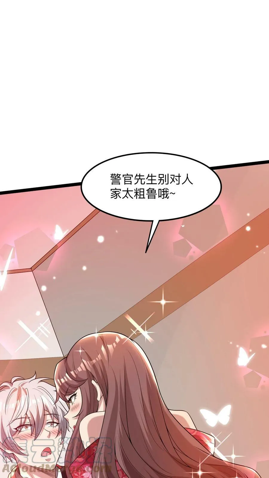 第77话 这是什么审讯play。 第25页
