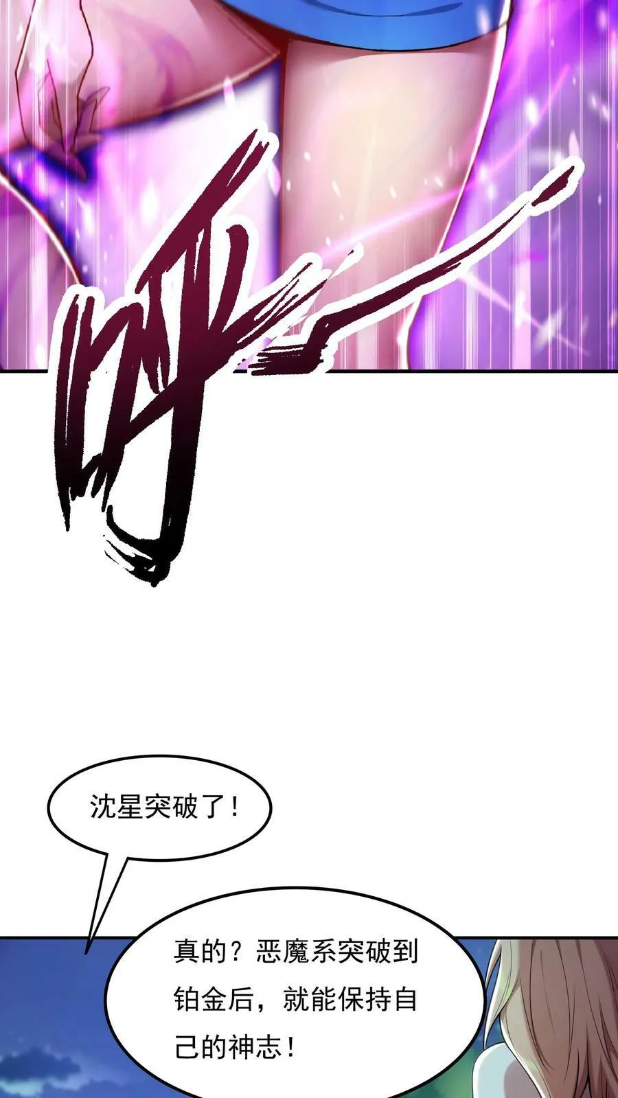第76话 嗜血翻译官在线吓人。 第4页