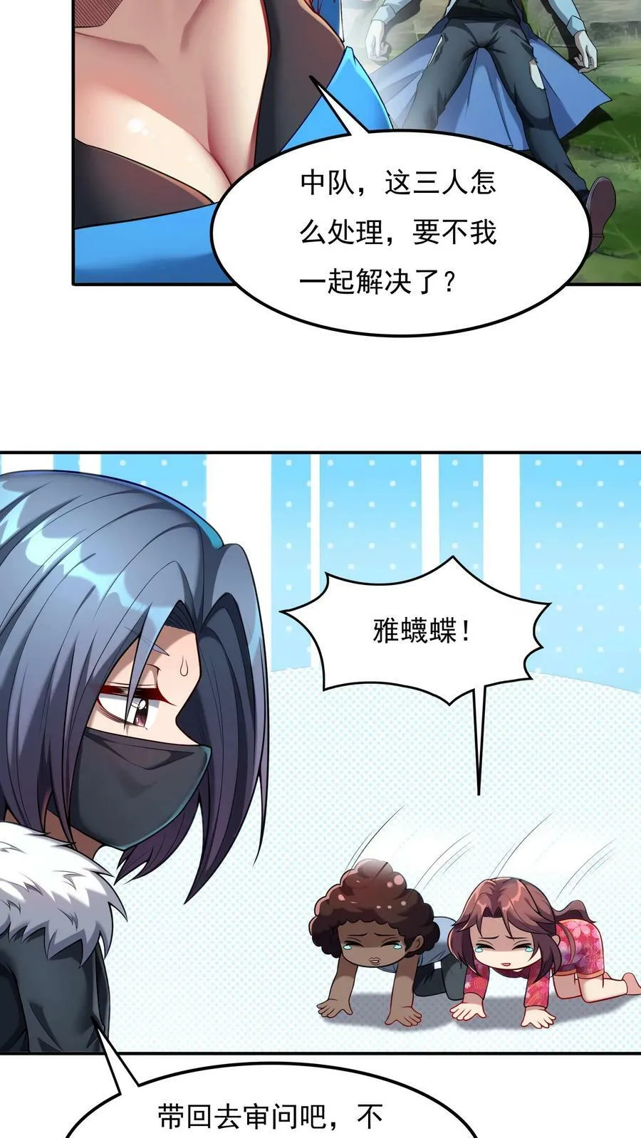 第76话 嗜血翻译官在线吓人。 第6页