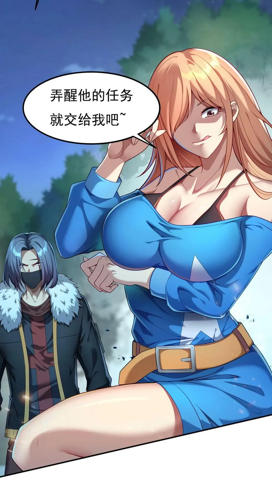 第76话 嗜血翻译官在线吓人。 第12页