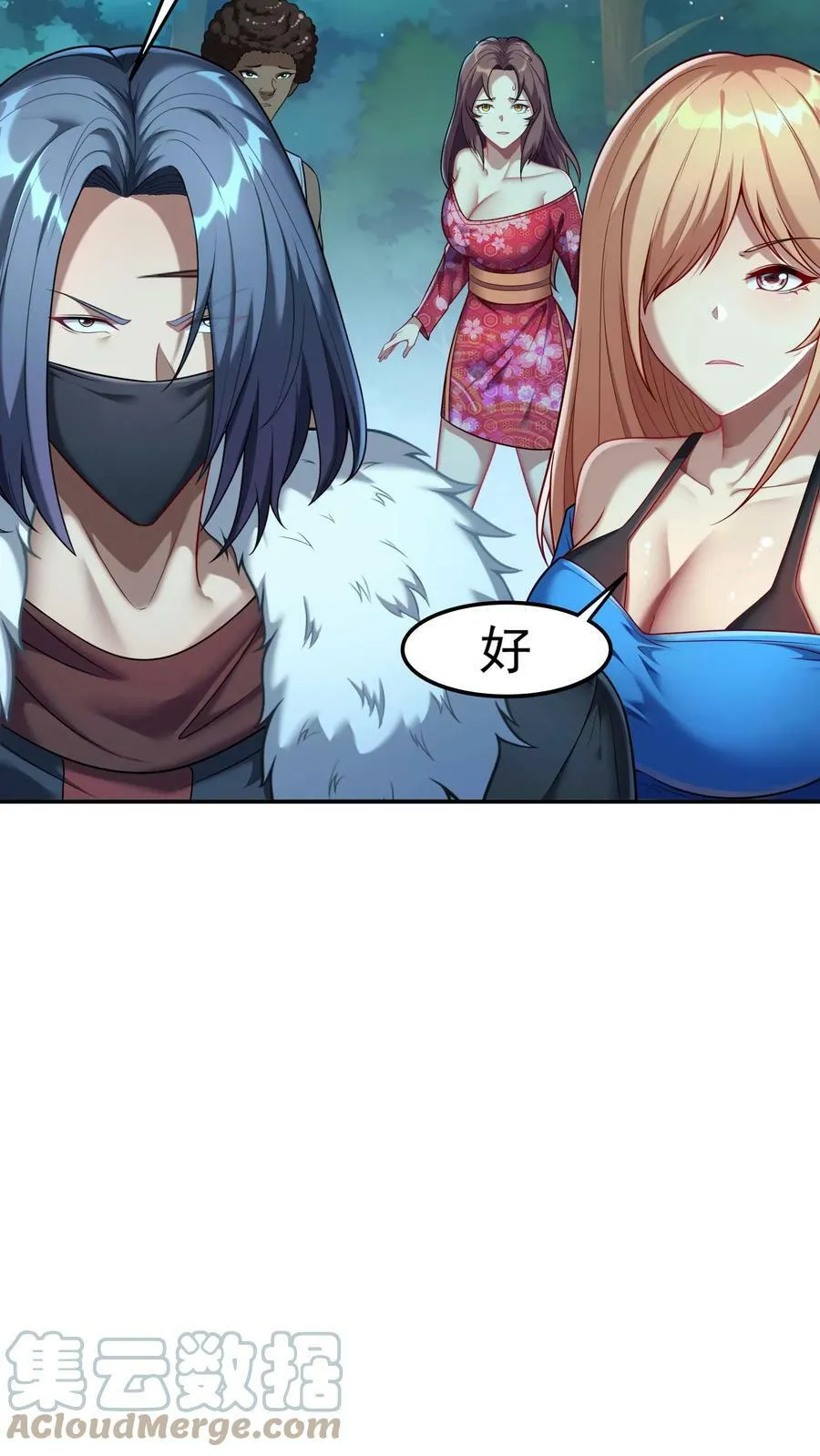 第76话 嗜血翻译官在线吓人。 第17页