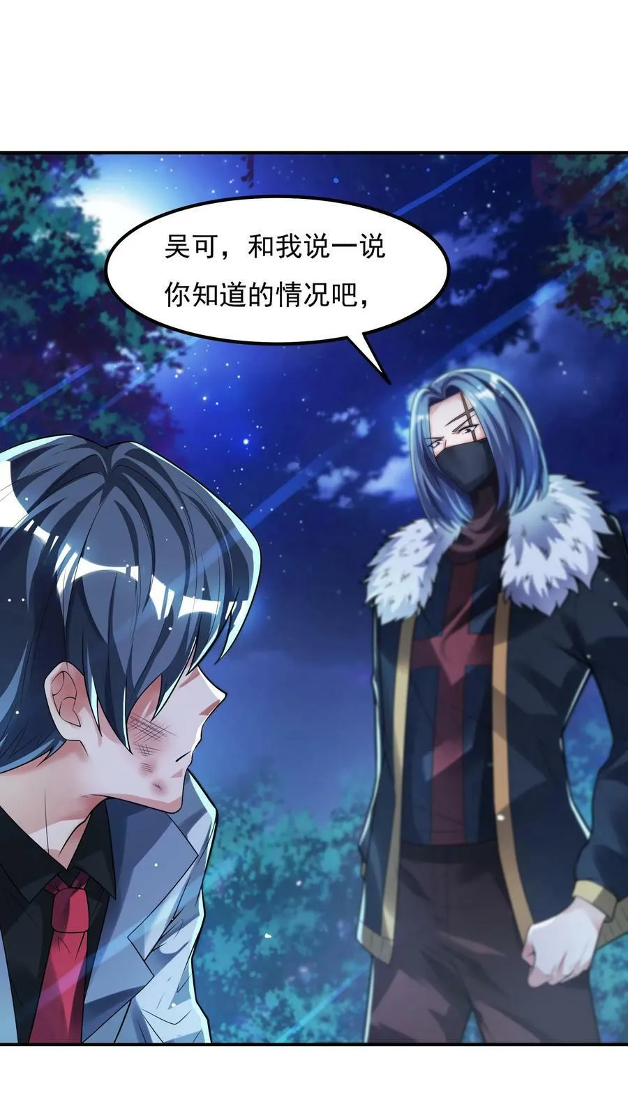 第76话 嗜血翻译官在线吓人。 第18页