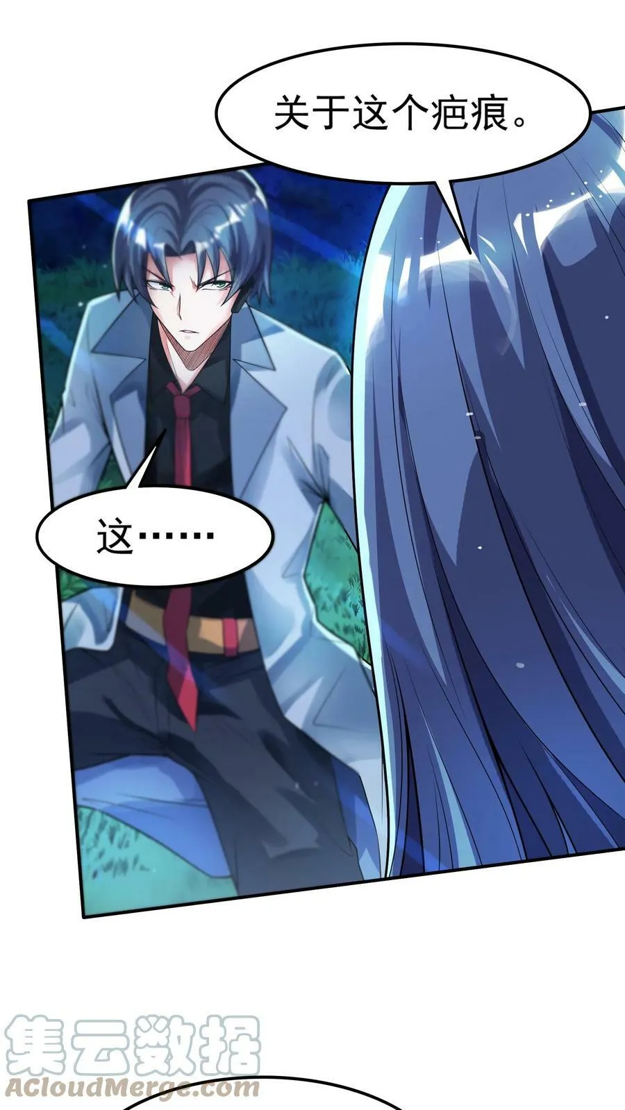 第76话 嗜血翻译官在线吓人。 第19页