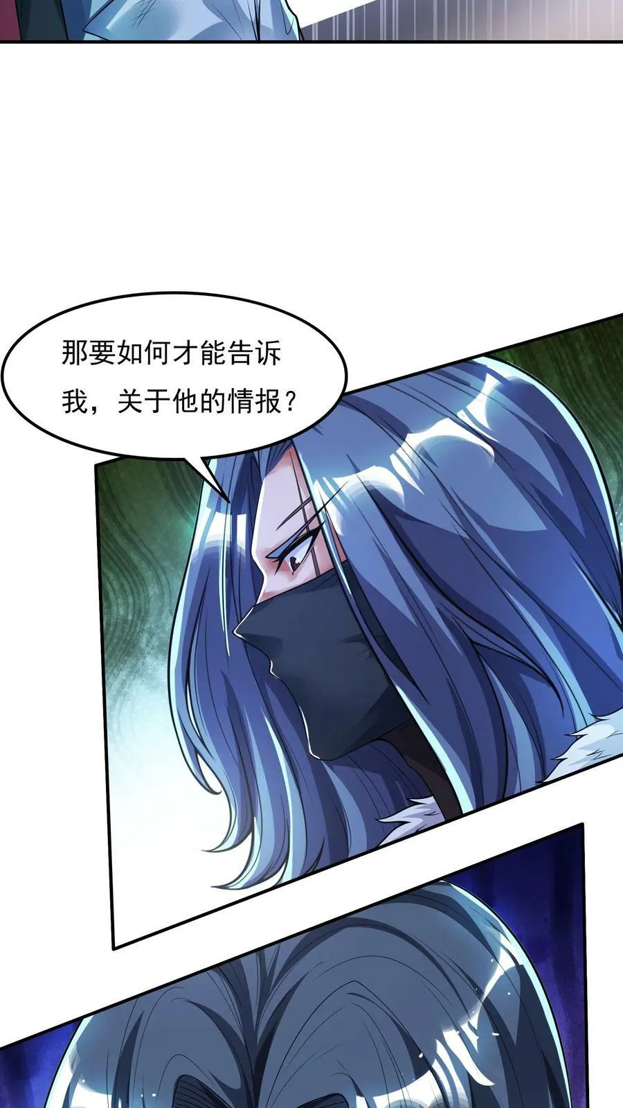 第76话 嗜血翻译官在线吓人。 第22页