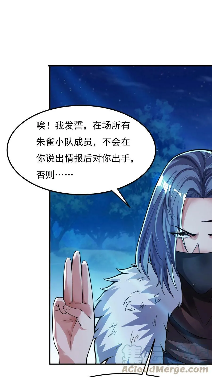 第76话 嗜血翻译官在线吓人。 第25页