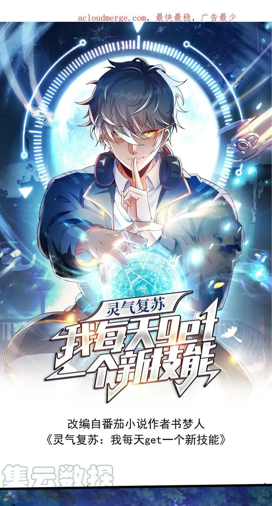 第75话 变态的恶魔系。 第1页