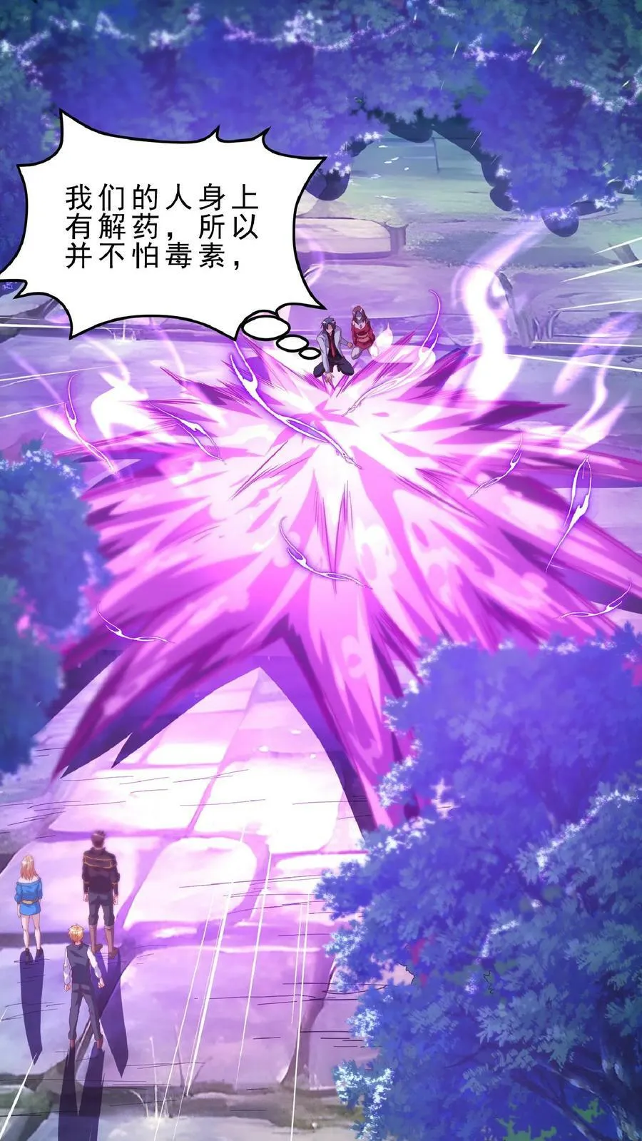 第75话 变态的恶魔系。 第2页