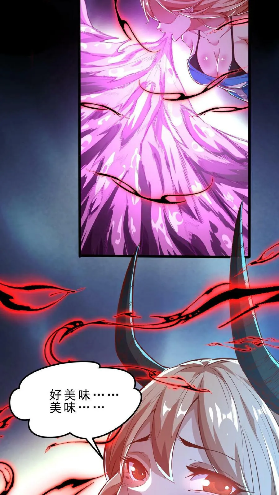 第75话 变态的恶魔系。 第6页