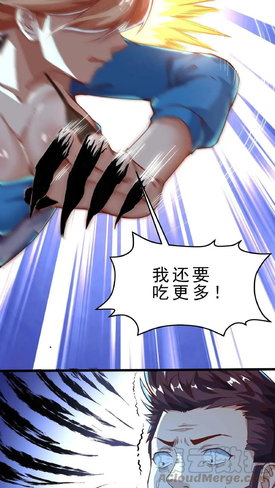 第75话 变态的恶魔系。 第11页