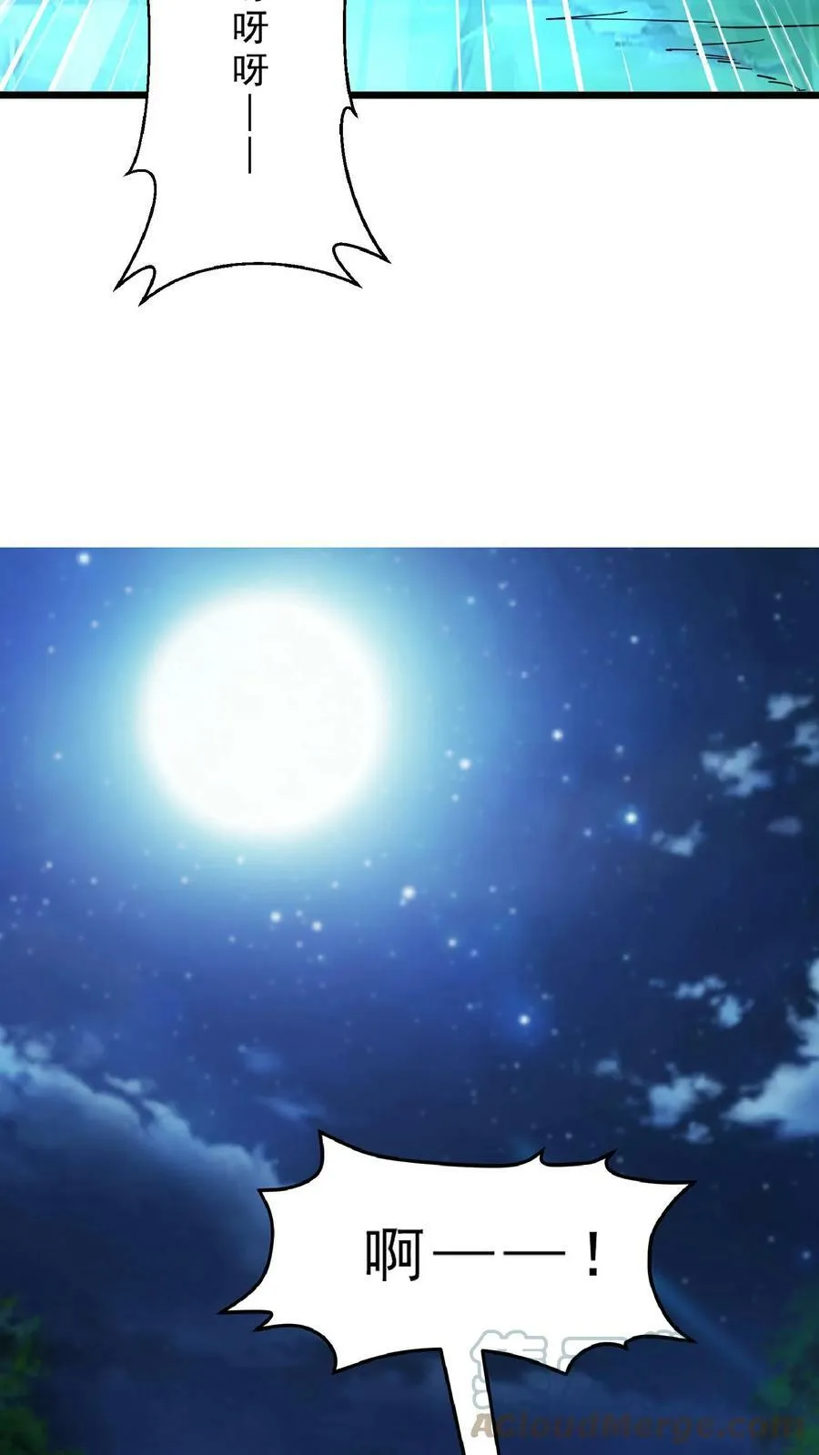 第75话 变态的恶魔系。 第15页