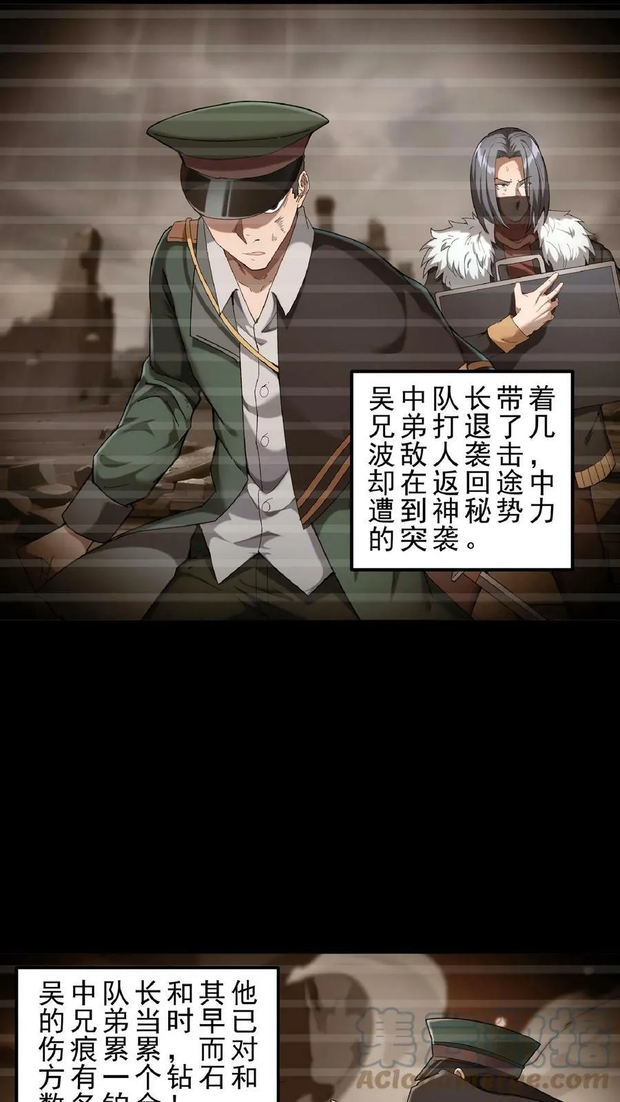 第75话 变态的恶魔系。 第23页