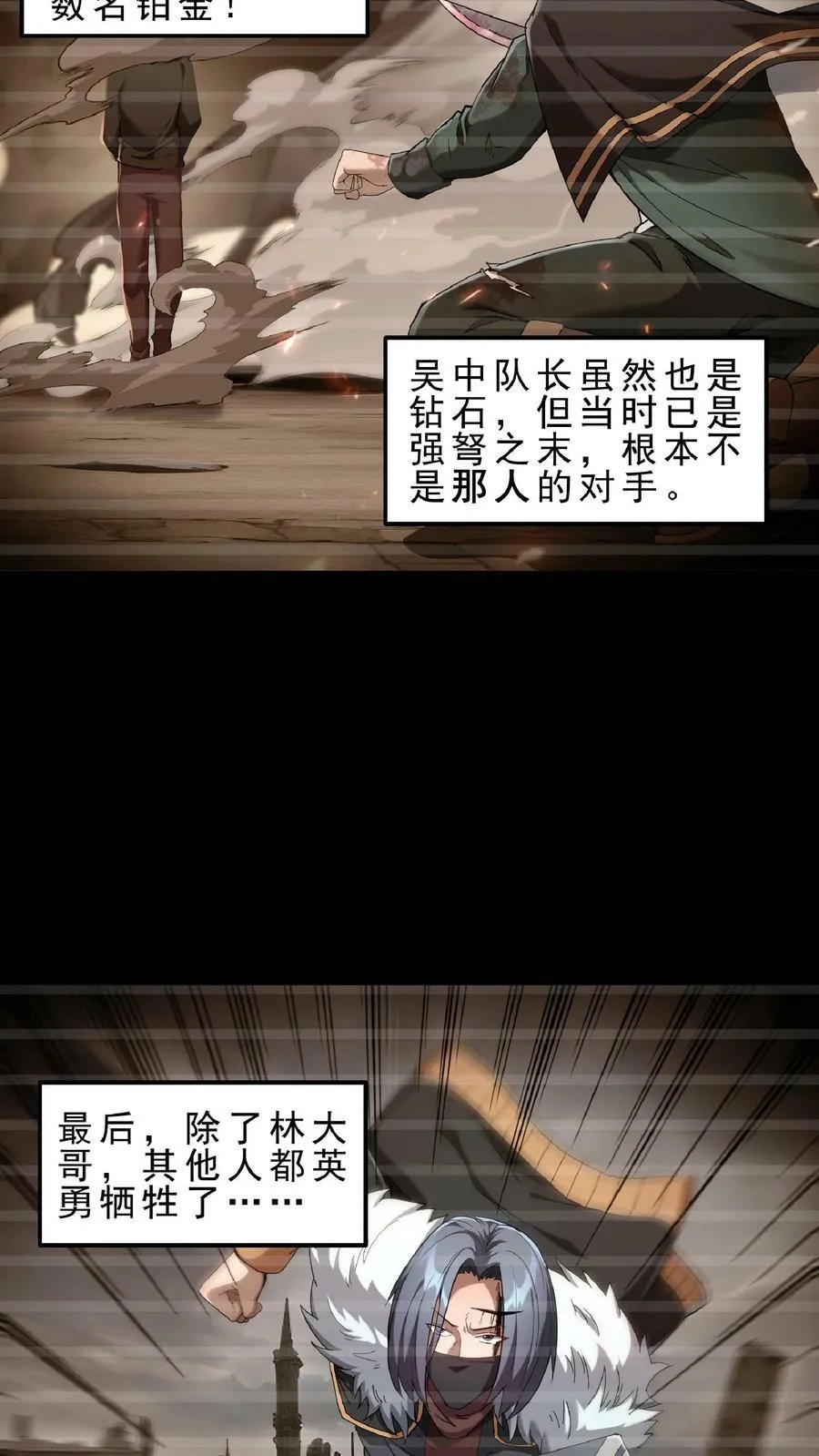 第75话 变态的恶魔系。 第24页