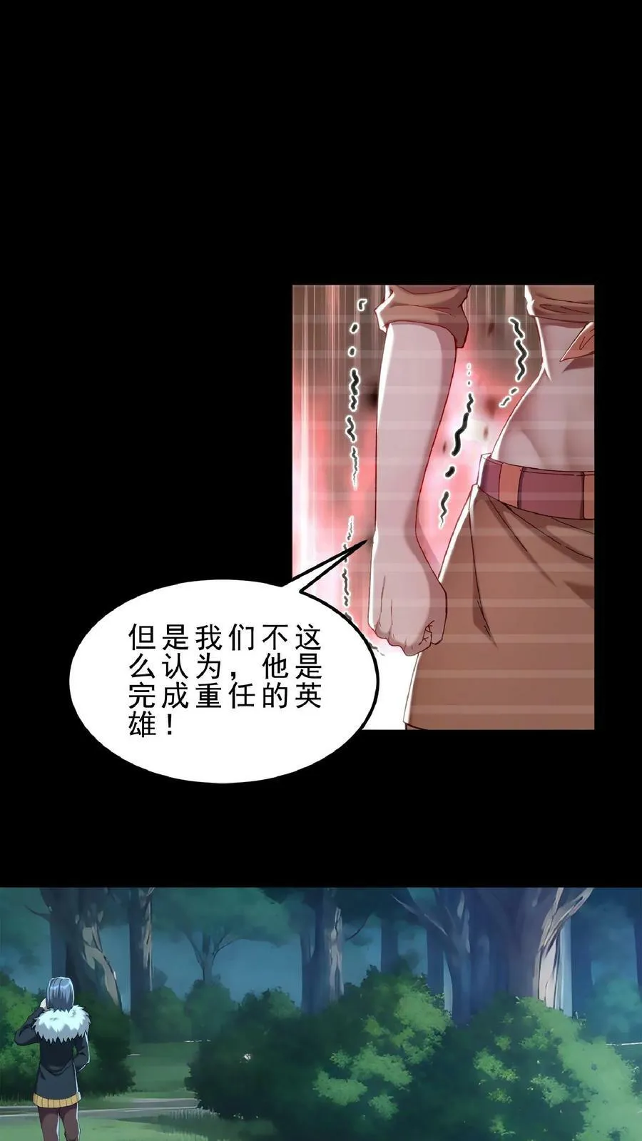 第75话 变态的恶魔系。 第28页