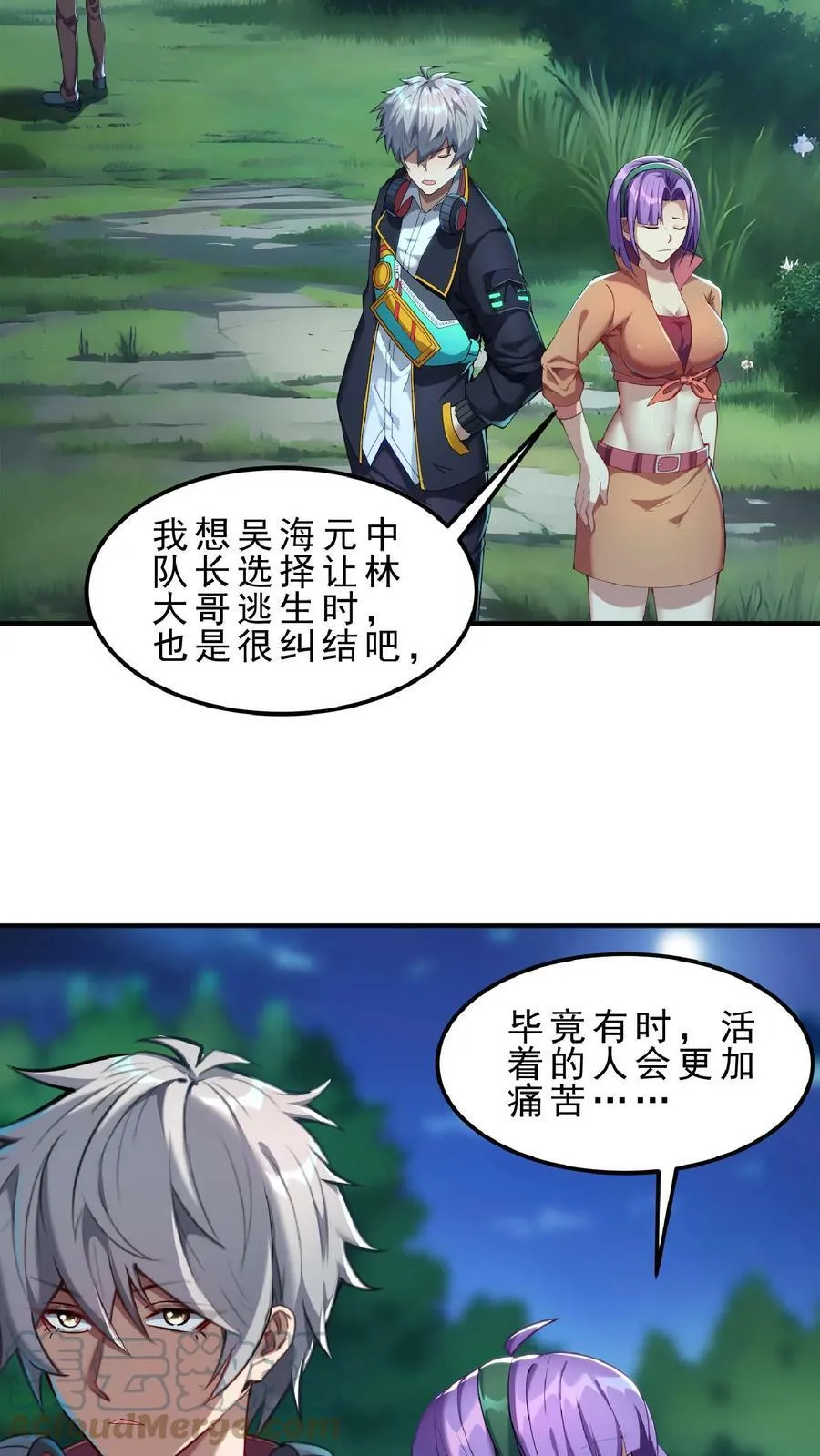 第75话 变态的恶魔系。 第29页