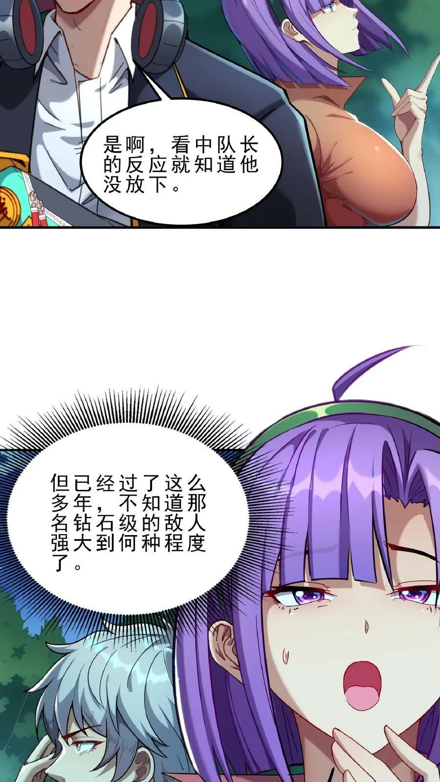 第75话 变态的恶魔系。 第30页
