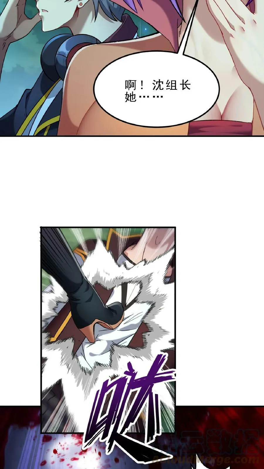 第75话 变态的恶魔系。 第31页