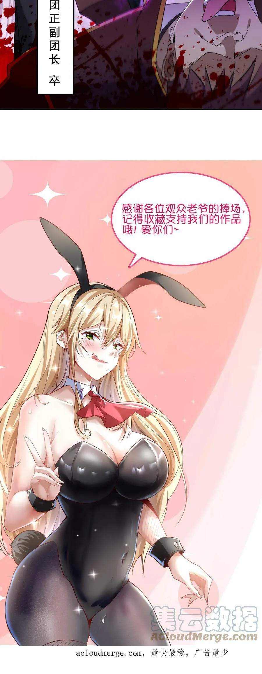 第75话 变态的恶魔系。 第33页
