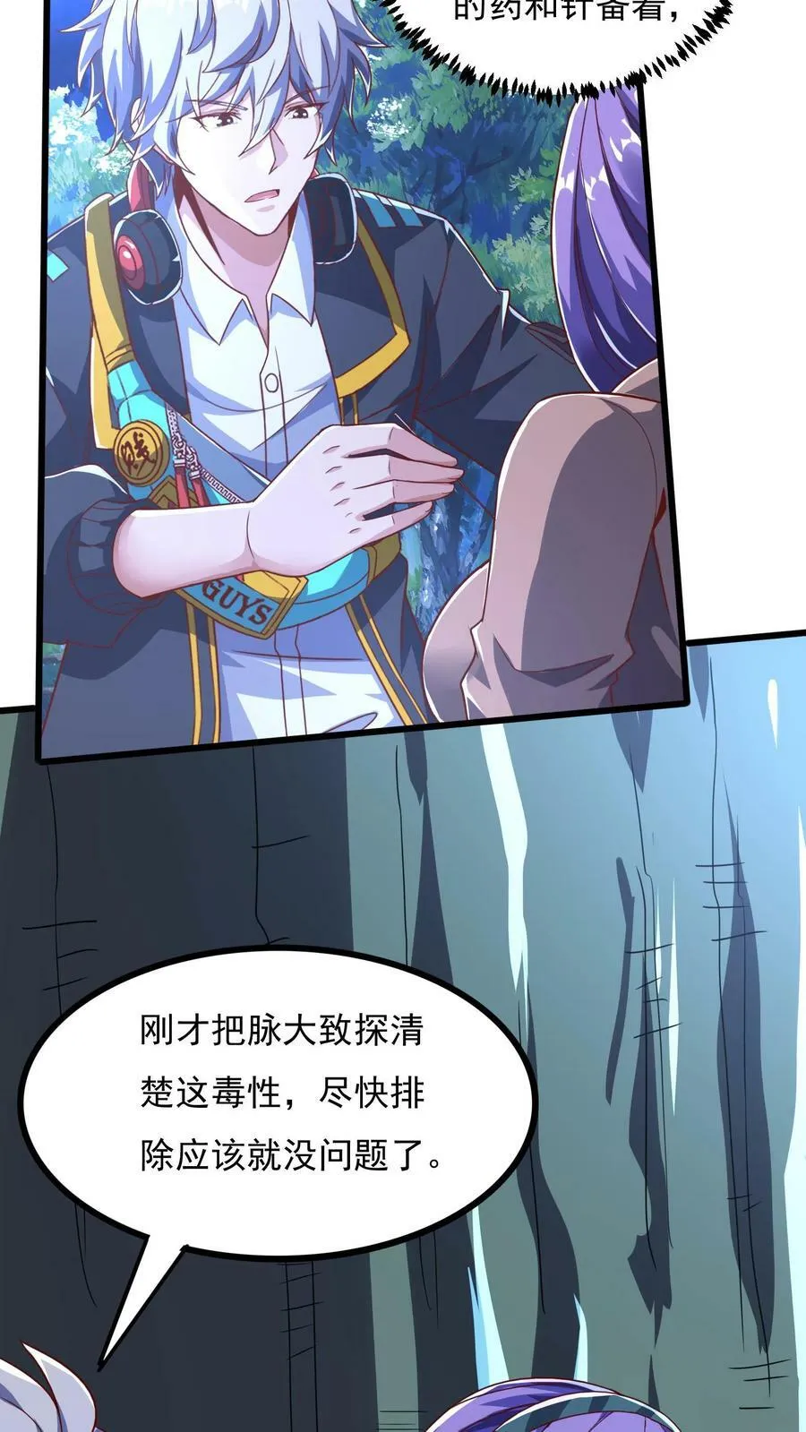 第74话 唔，你要干嘛？！ 第6页