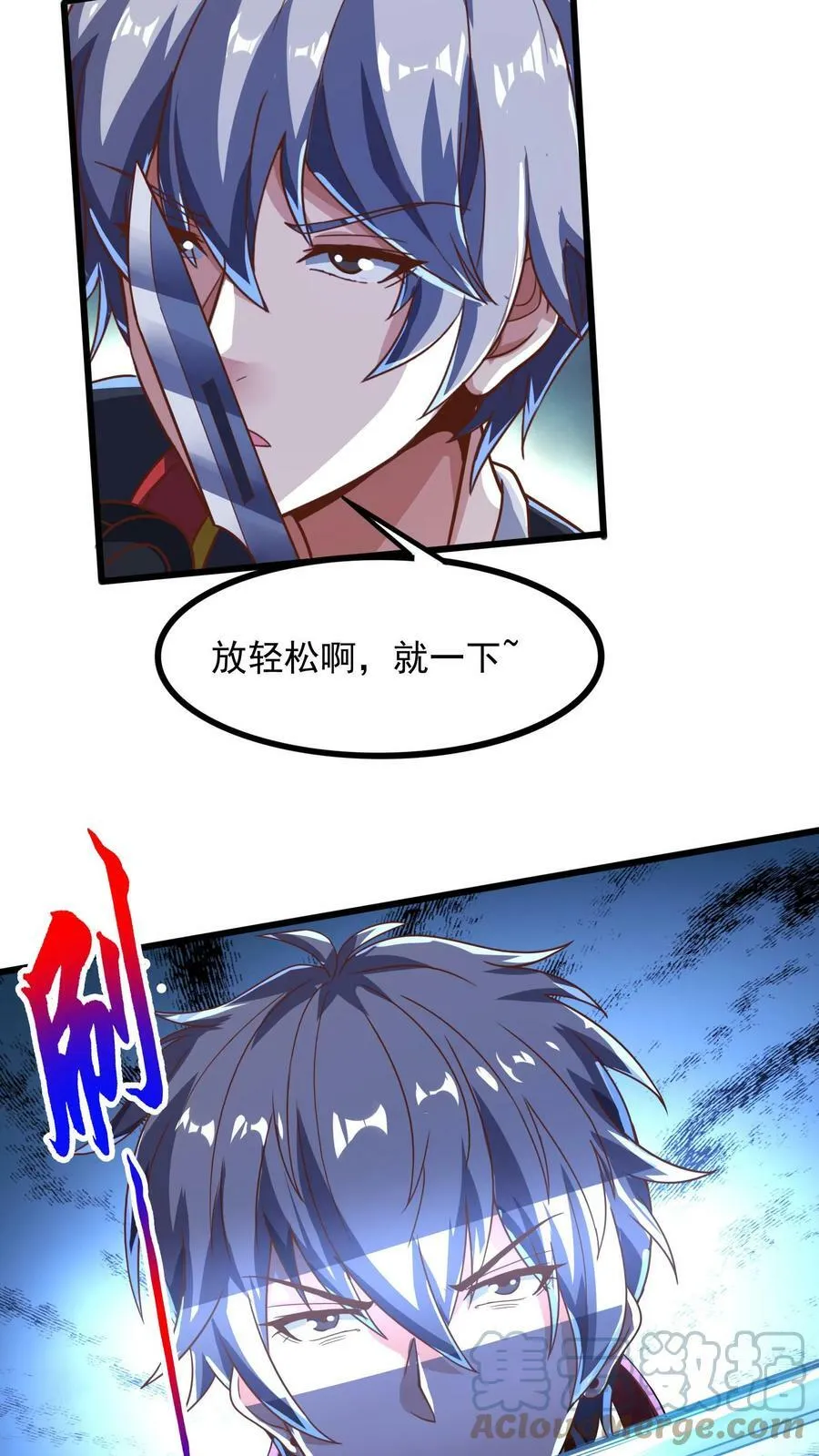 第74话 唔，你要干嘛？！ 第13页