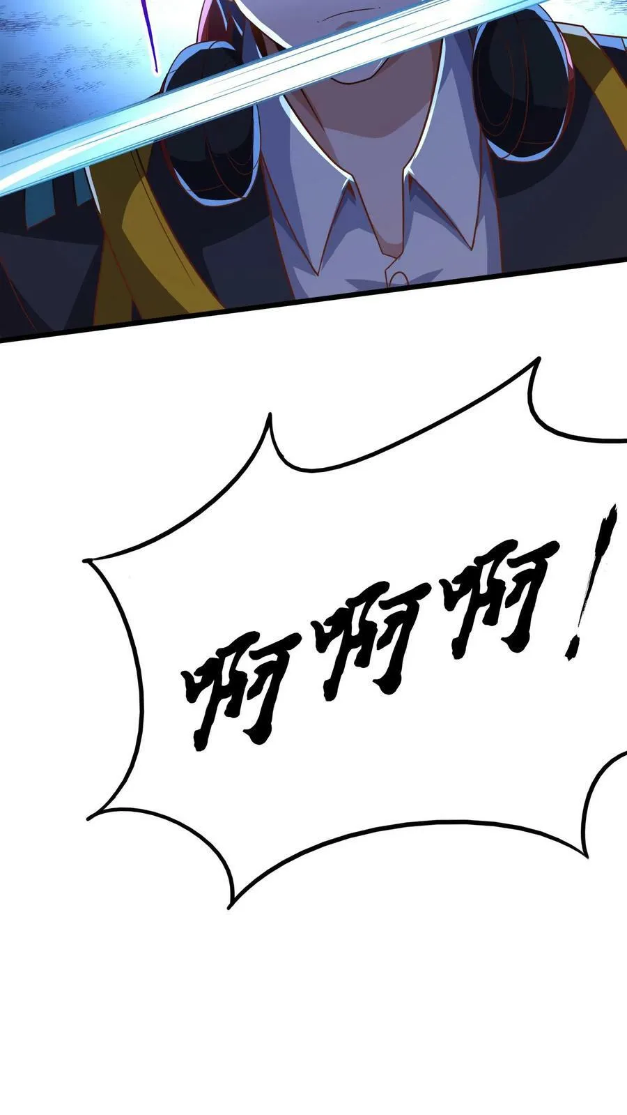 第74话 唔，你要干嘛？！ 第14页