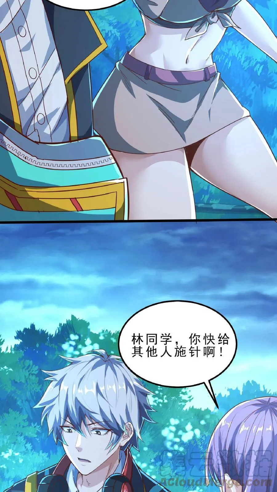 第74话 唔，你要干嘛？！ 第17页