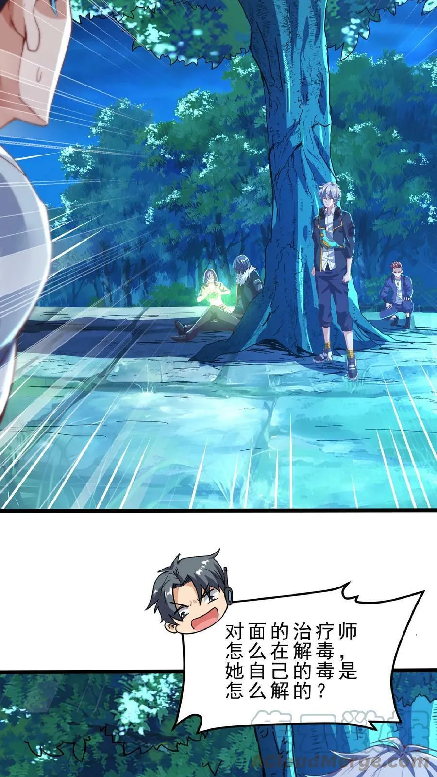 第74话 唔，你要干嘛？！ 第23页