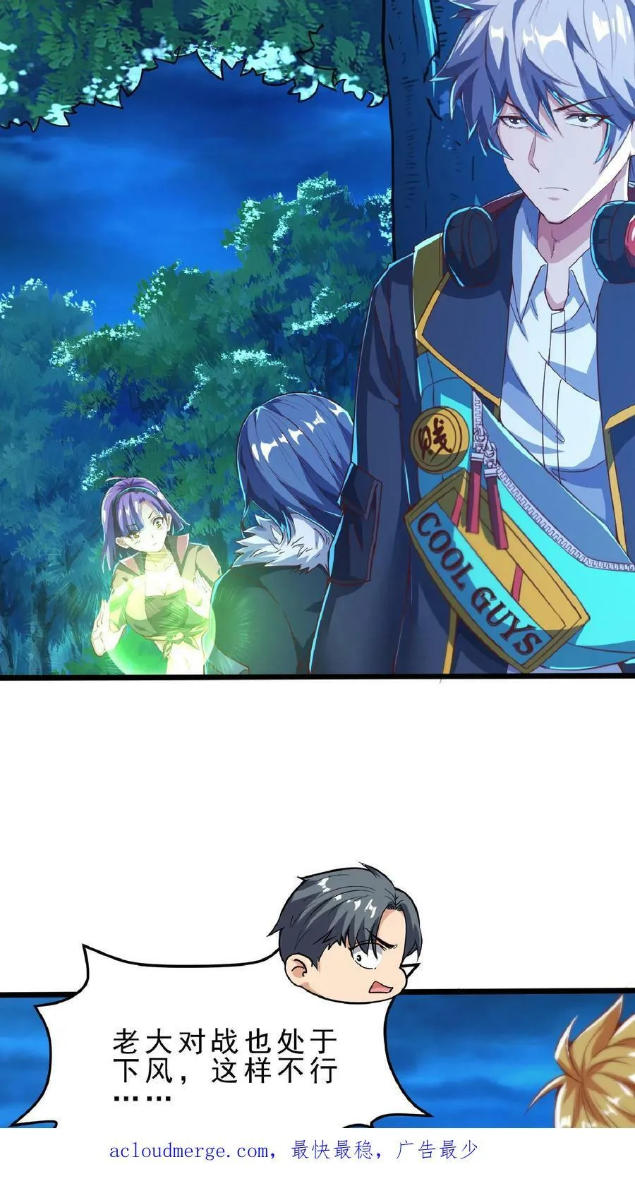 第74话 唔，你要干嘛？！ 第24页