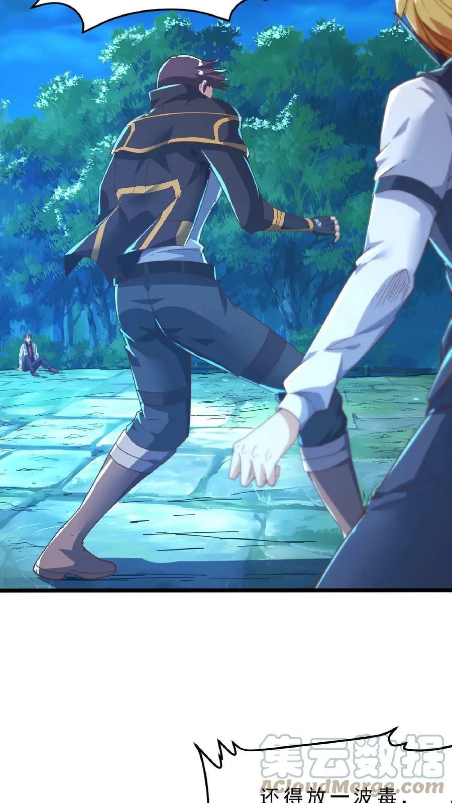 第74话 唔，你要干嘛？！ 第25页