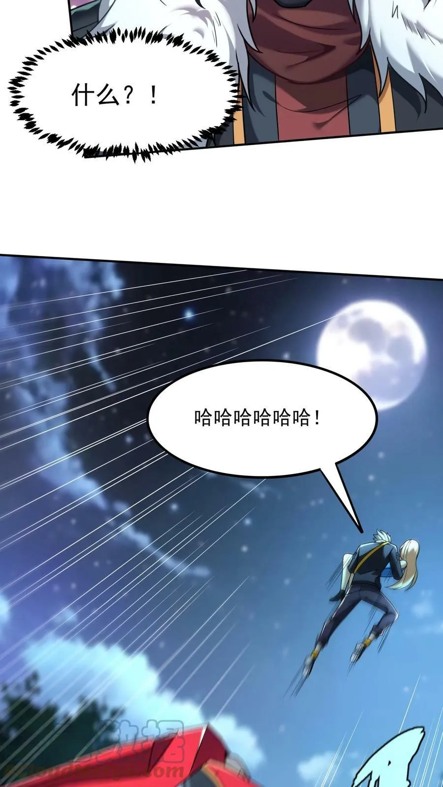第73话 老子闪亮登场！ 第5页