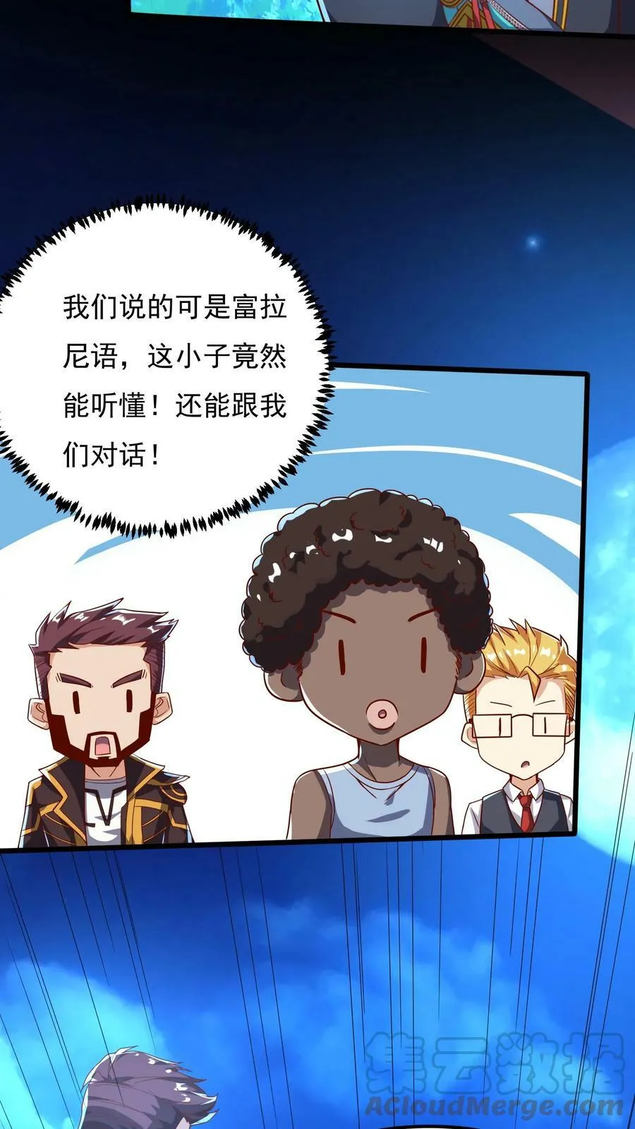 第73话 老子闪亮登场！ 第13页