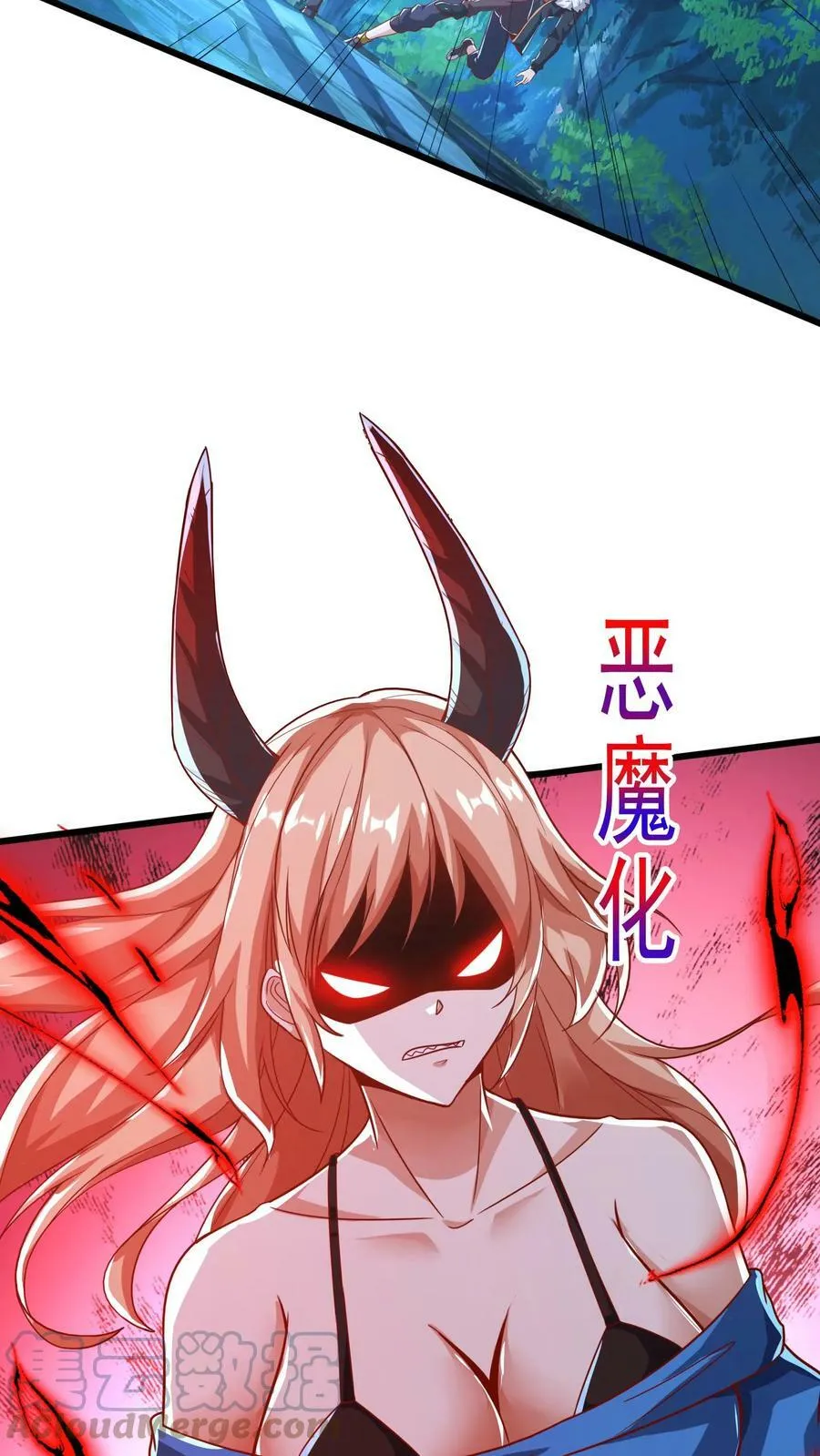 第73话 老子闪亮登场！ 第15页