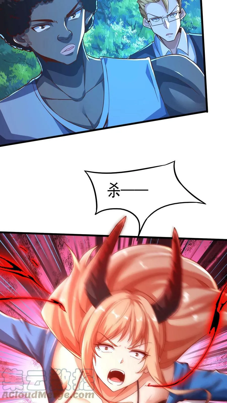 第73话 老子闪亮登场！ 第17页