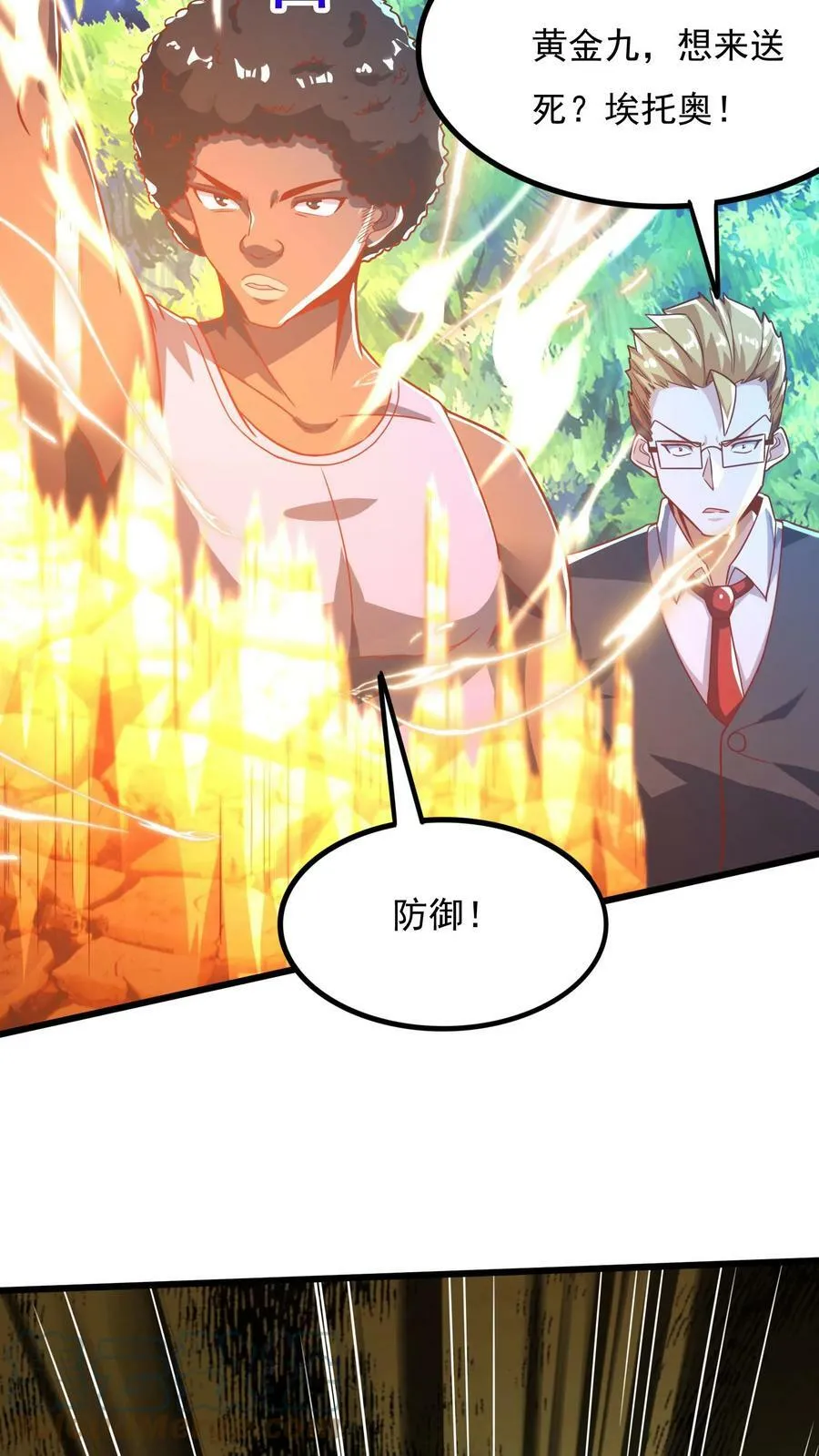 第73话 老子闪亮登场！ 第19页