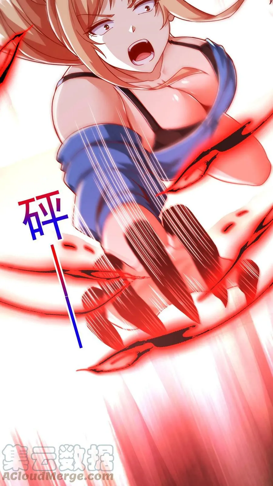 第73话 老子闪亮登场！ 第23页