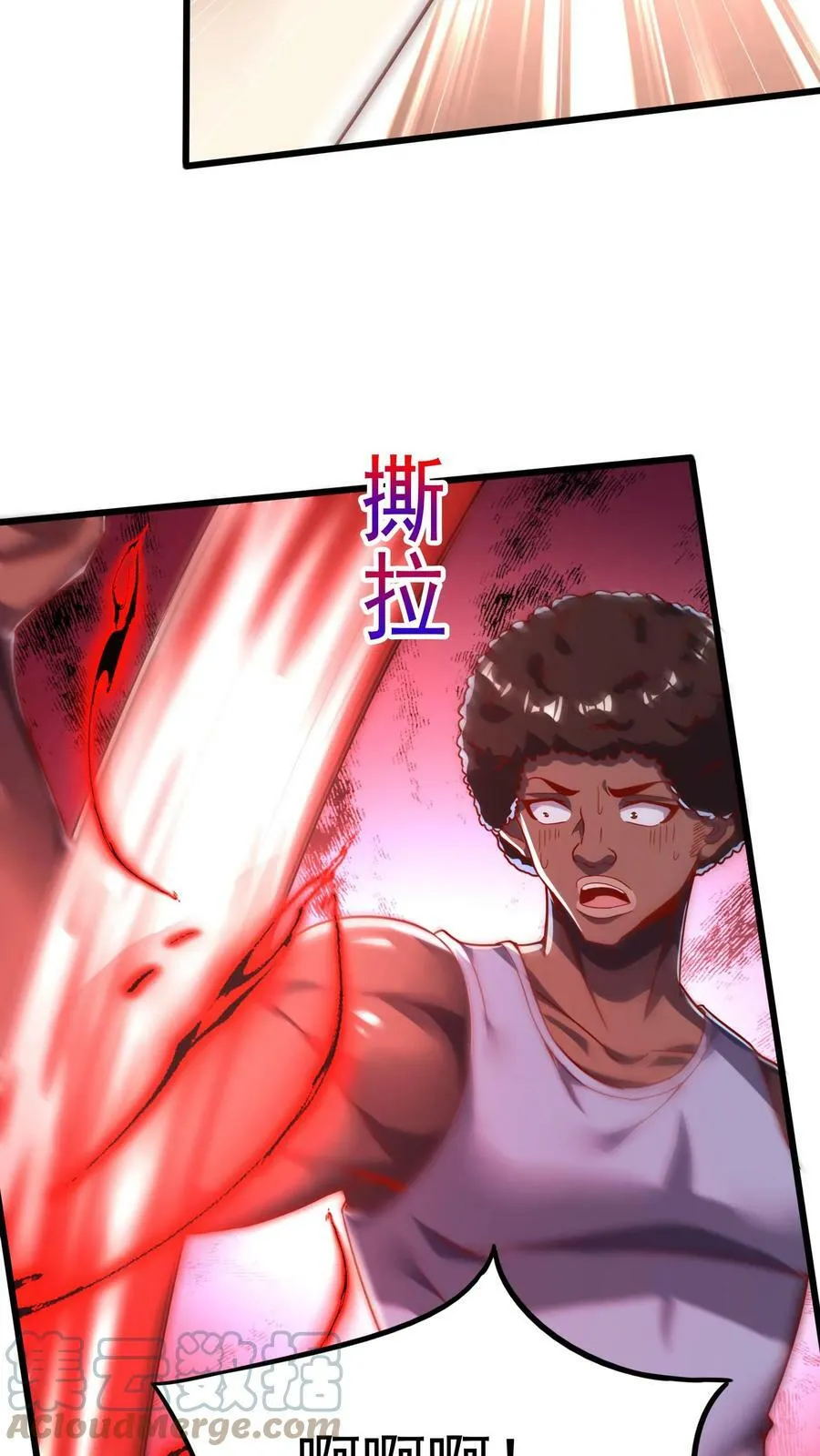 第73话 老子闪亮登场！ 第25页
