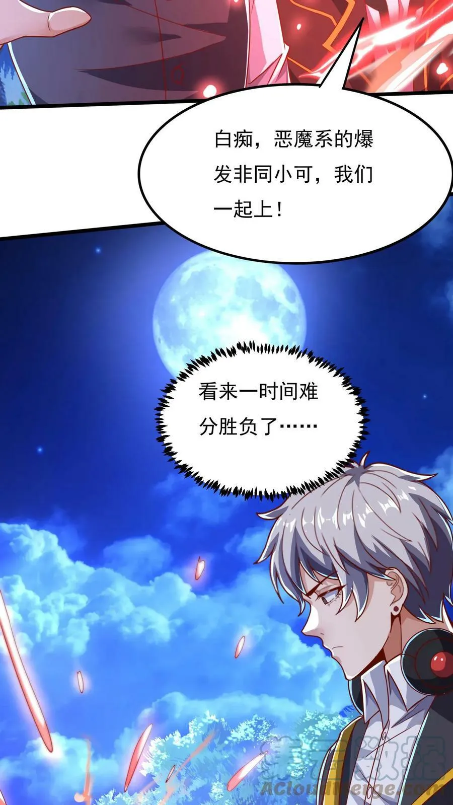 第73话 老子闪亮登场！ 第27页