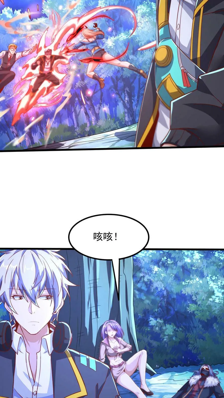 第73话 老子闪亮登场！ 第28页
