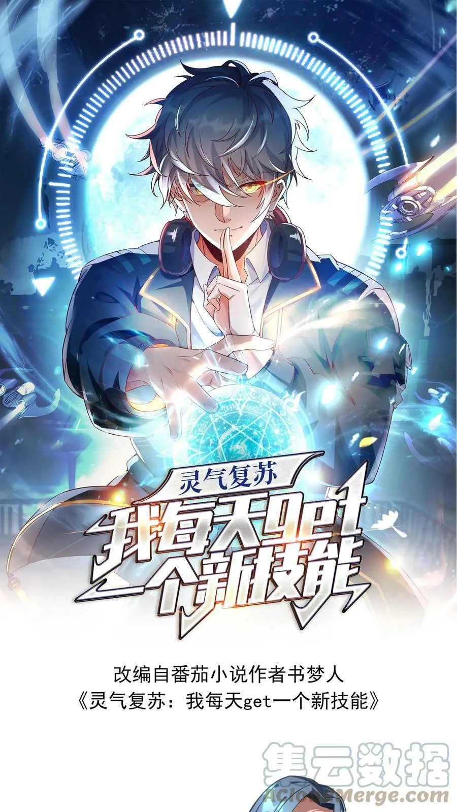 第72话 林冲有难。 第1页